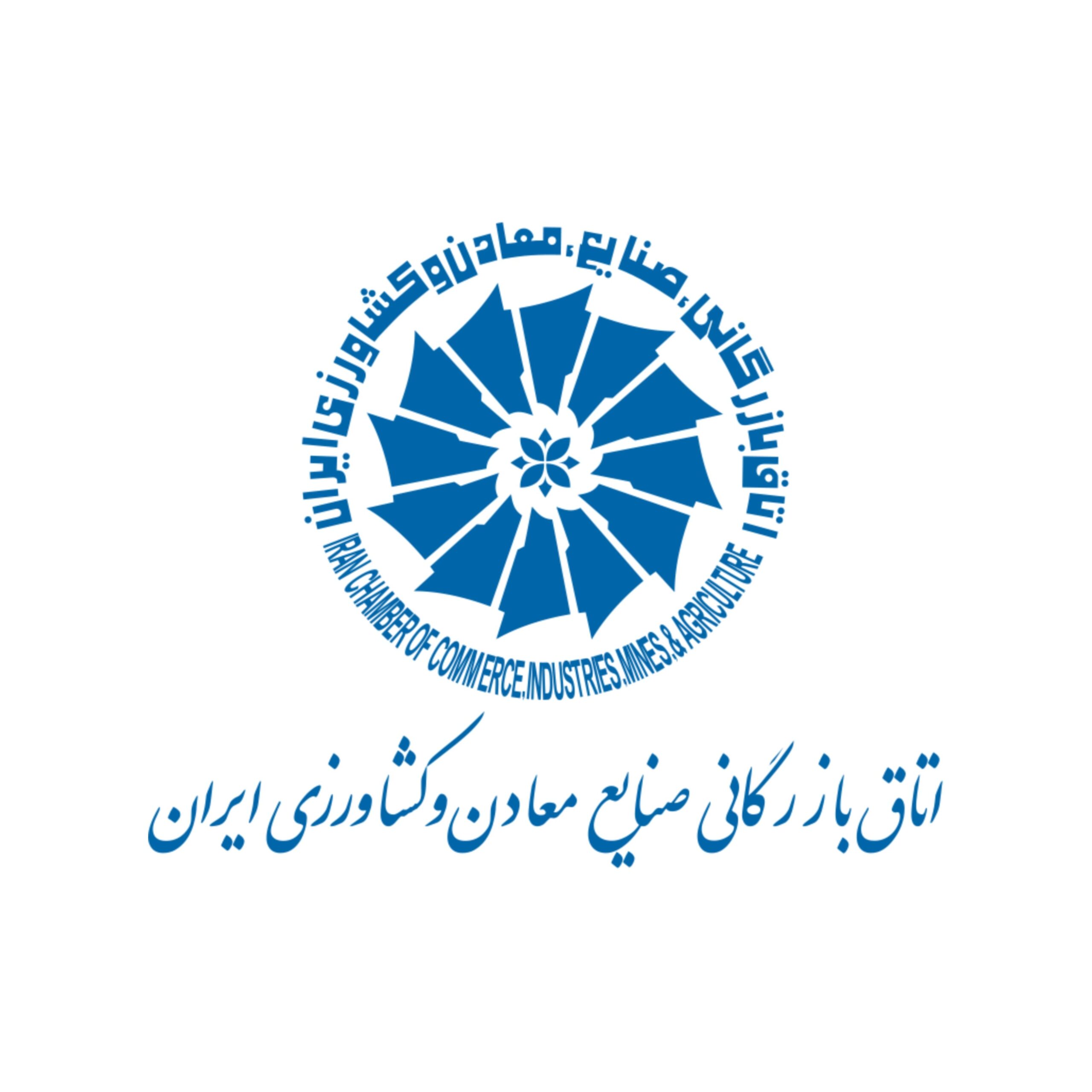 اتاق بازرگانی